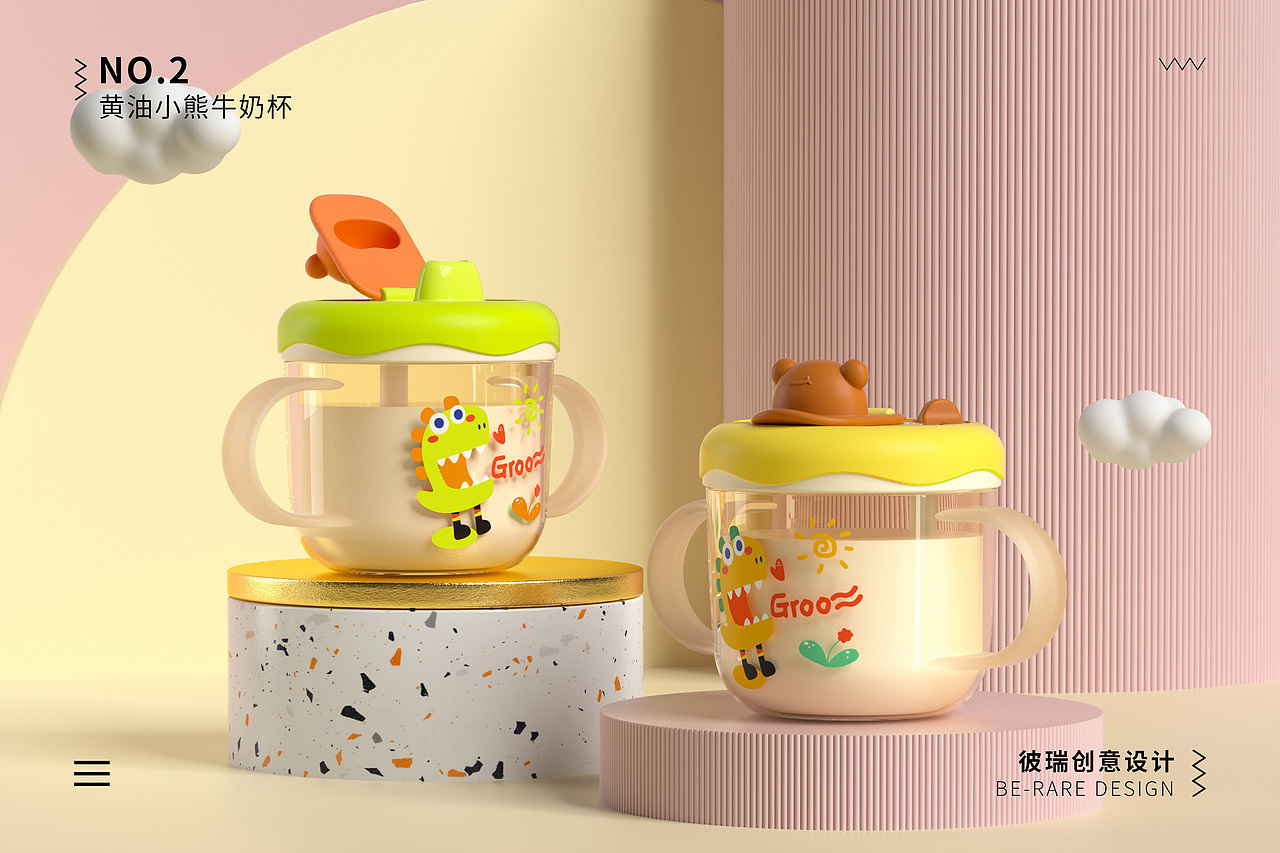 双饮牛奶杯