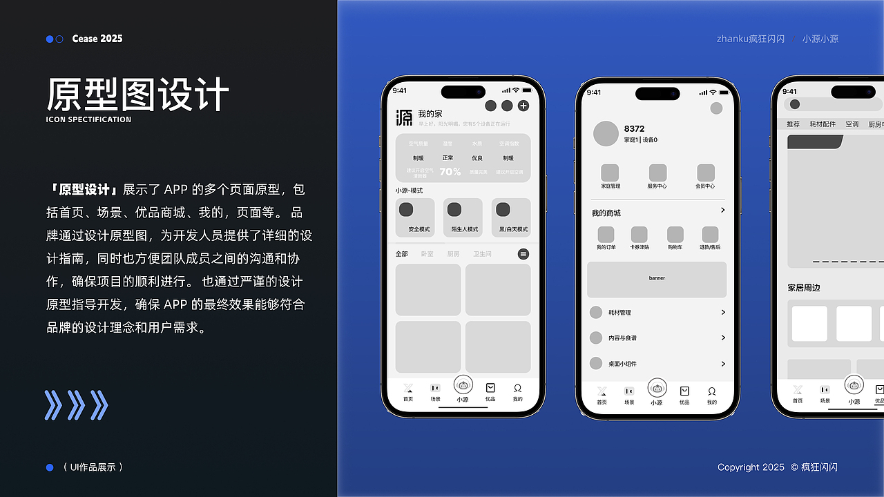 源域智界概念APP（图ZMzkyMjM0MjA4） - APP界面 - 站酷设计师疯狂闪闪原创素材 - 站酷ZCOOL