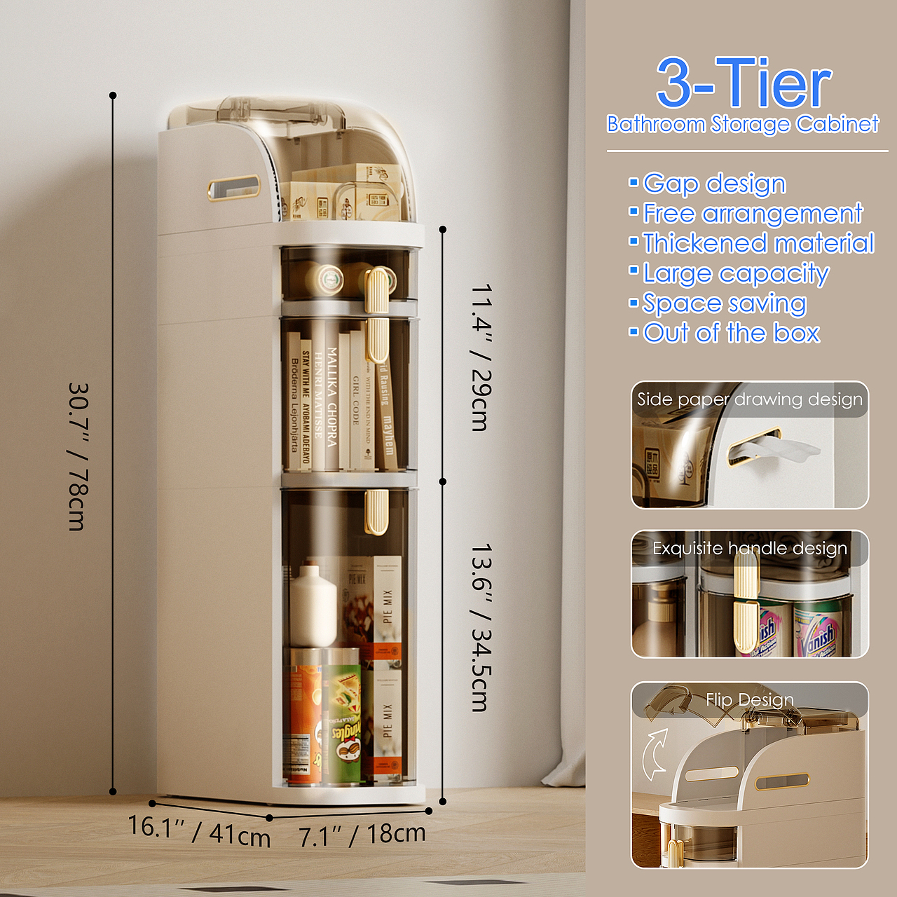 亚马逊储藏柜主图及A+