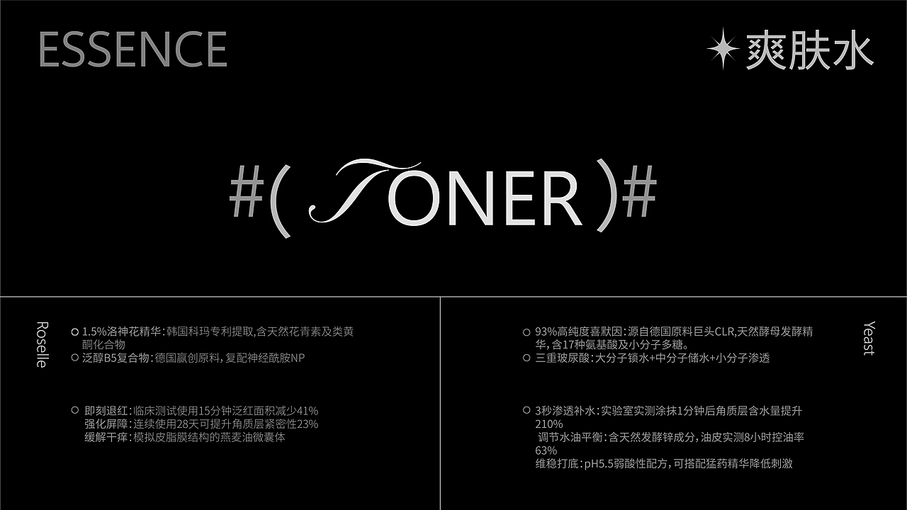 本初Benchu│护肤品包装设计