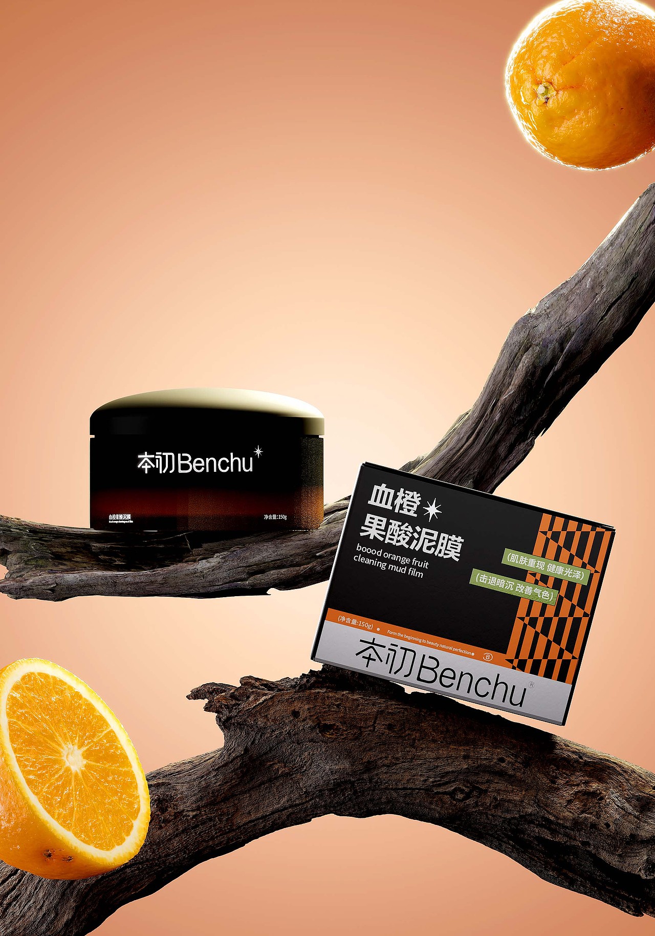 本初Benchu│护肤品包装设计