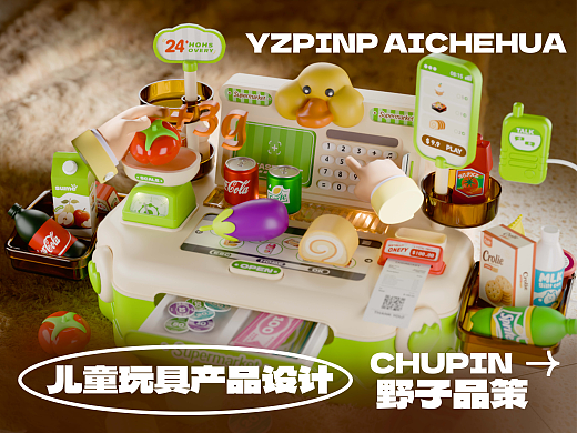 儿童玩具全案产品设计 - 儿童售货机玩具