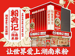 餐饮 | Restaurant