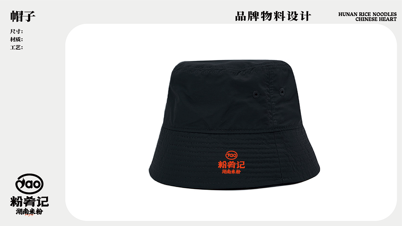 【让世界爱上湖南米粉】