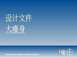 个人提升