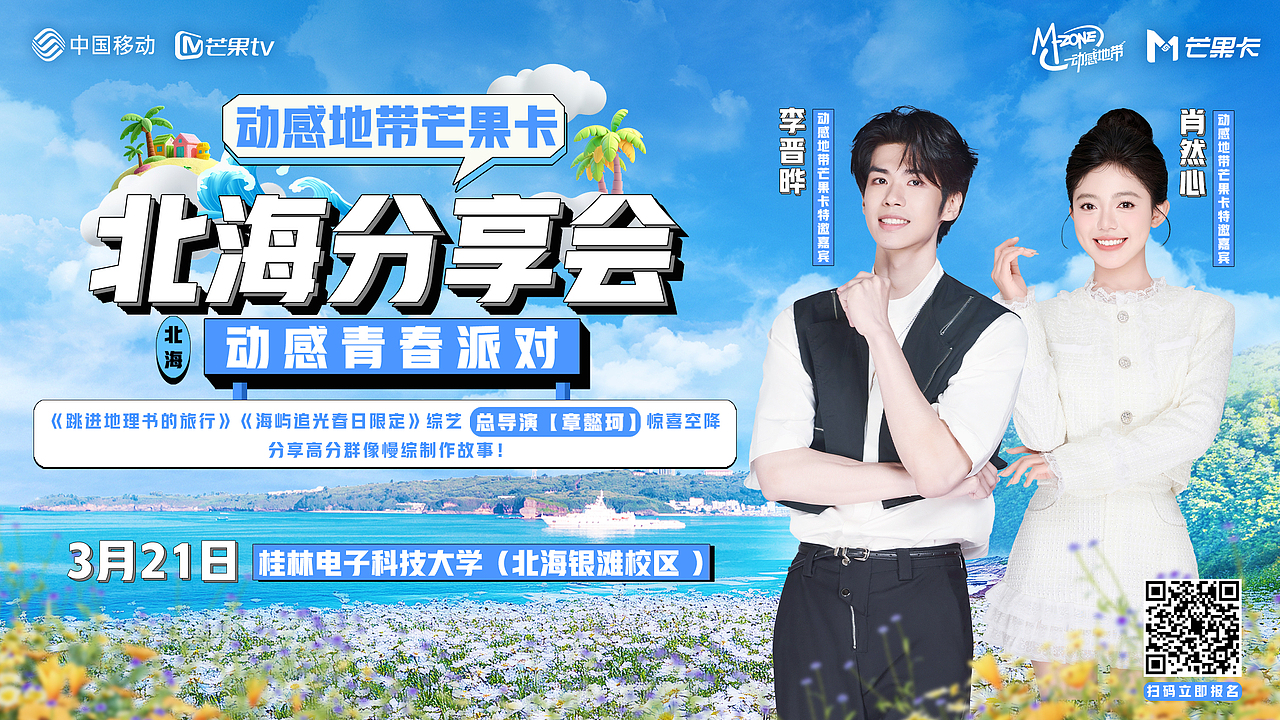 动感地带芒果卡,无限X