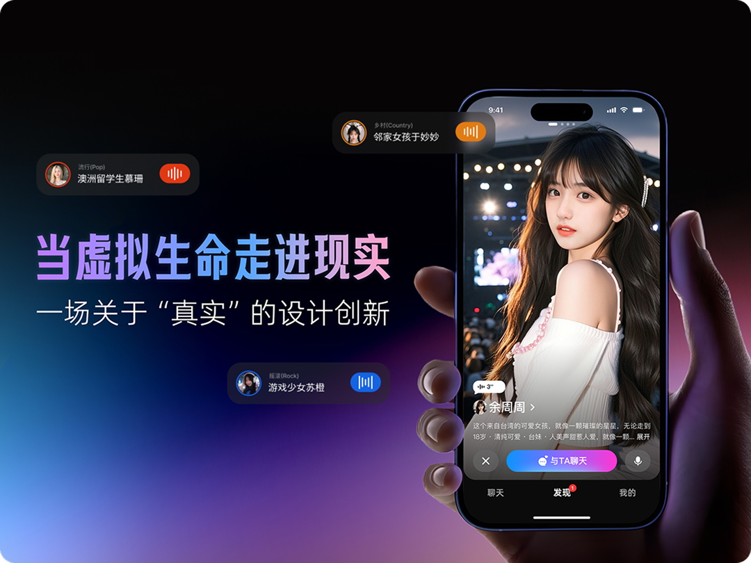 当虚拟生命走进现实：一场关于“真实”的设计创新（图ZMTUxMjcxNjg=） - 教程 - 站酷设计师百度MEUX原创素材 - 站酷ZCOOL