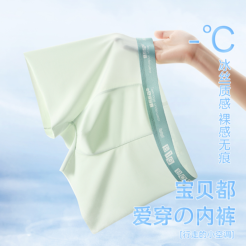 男童冰丝内裤主图详情（图ZMzkyMjQwNTA4） - 其他平面 - 站酷设计师Insomnias原创素材 - 站酷ZCOOL