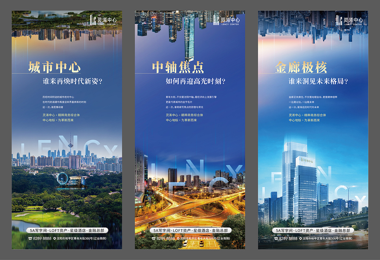 盛京金廊塔尖综合体（图ZMzkyMjQwNDMy） - 品牌 - 站酷设计师AIRMAX917原创素材 - 站酷ZCOOL