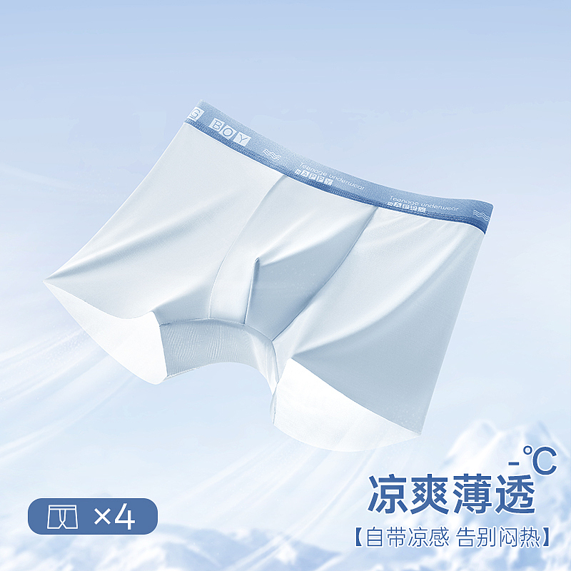 男童冰丝内裤主图详情（图ZMzkyMjQwNTQw） - 其他平面 - 站酷设计师Insomnias原创素材 - 站酷ZCOOL