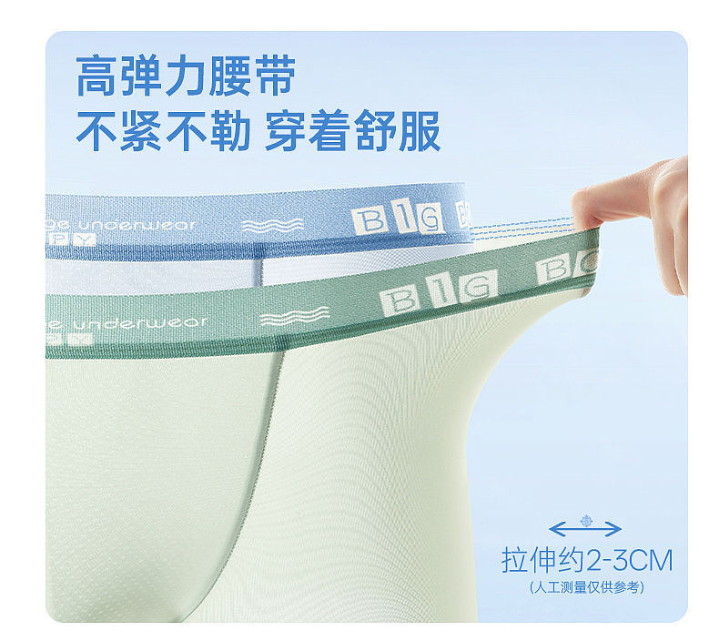 男童冰丝内裤主图详情（图ZMzkyMjQwNTg4） - 其他平面 - 站酷设计师Insomnias原创素材 - 站酷ZCOOL