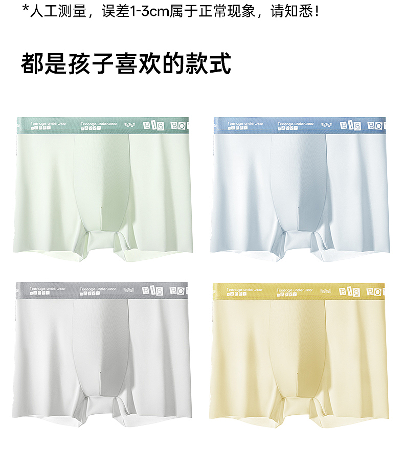 男童冰丝内裤主图详情（图ZMzkyMjQwNTk2） - 其他平面 - 站酷设计师Insomnias原创素材 - 站酷ZCOOL