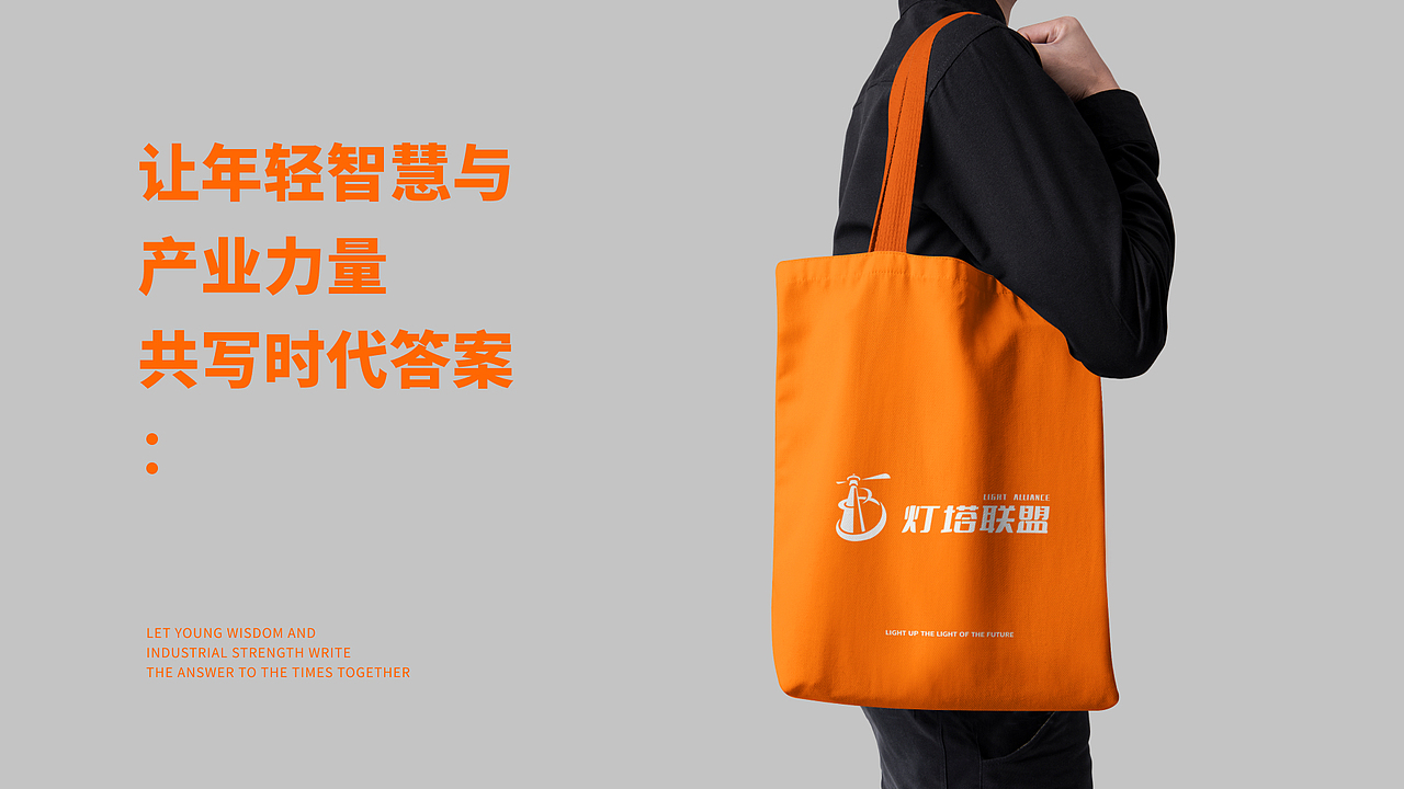 灯塔联盟logo设计方案（图ZMzkyMjQxODcy） - Logo - 站酷设计师丸子子龙原创素材 - 站酷ZCOOL