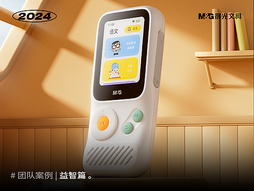 晨光文具 | 电商详情页 | 益智篇03