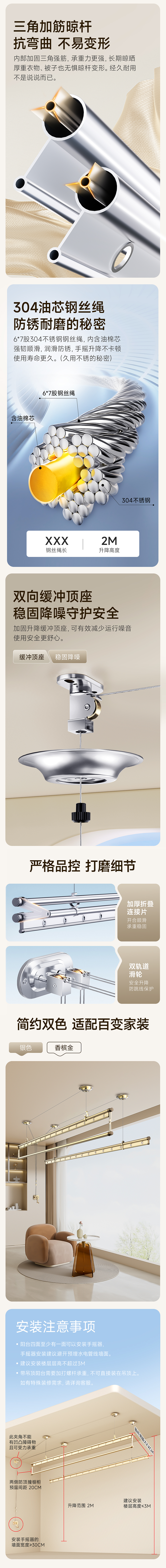 电商详情页丨电动晾衣机丨视觉精选（图ZMzkyMjQyODA4） - 产品 - 站酷设计师大靖同学原创素材 - 站酷ZCOOL