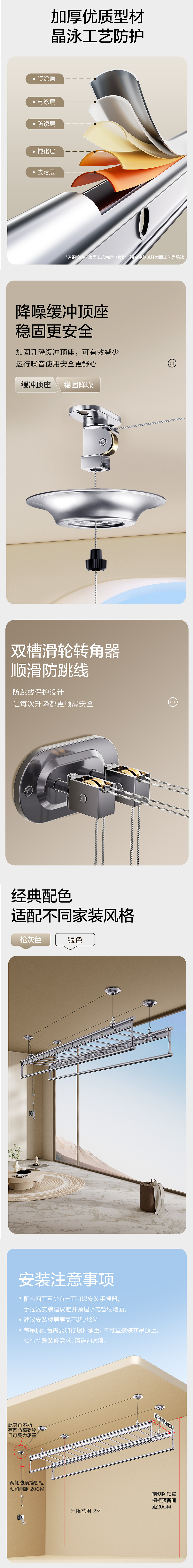 电商详情页丨电动晾衣机丨视觉精选（图ZMzkyMjQzMDg4） - 产品 - 站酷设计师大靖同学原创素材 - 站酷ZCOOL