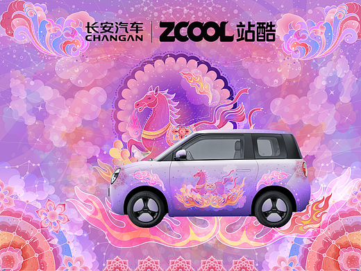 长安LUMIN-骏马追星，踏梦而行