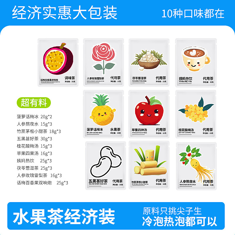 超有料系列水果茶包装设计