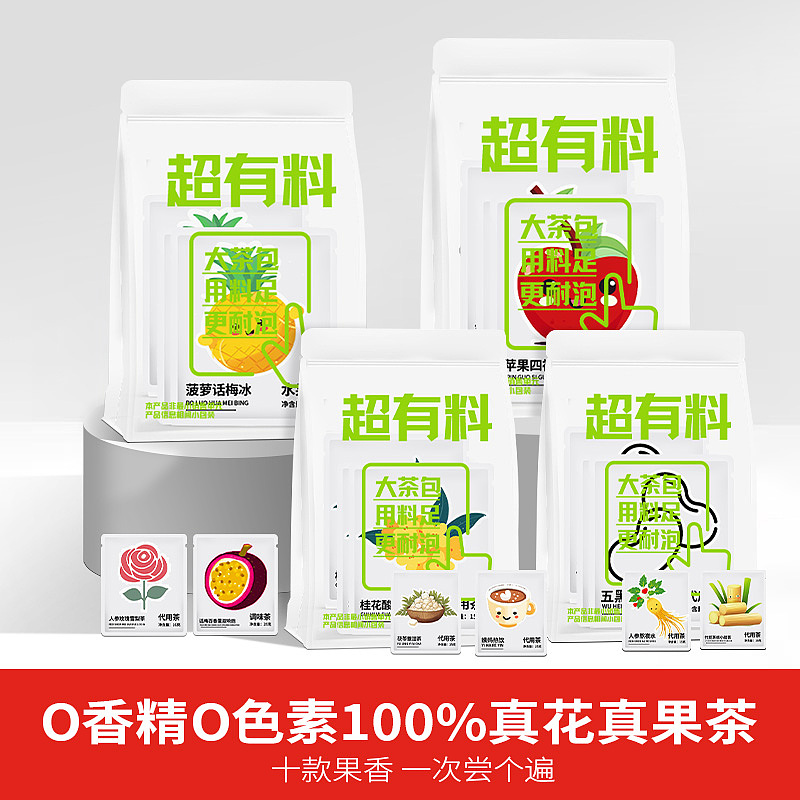 超有料系列水果茶包装设计