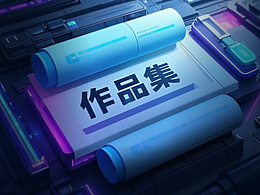 优秀作品集