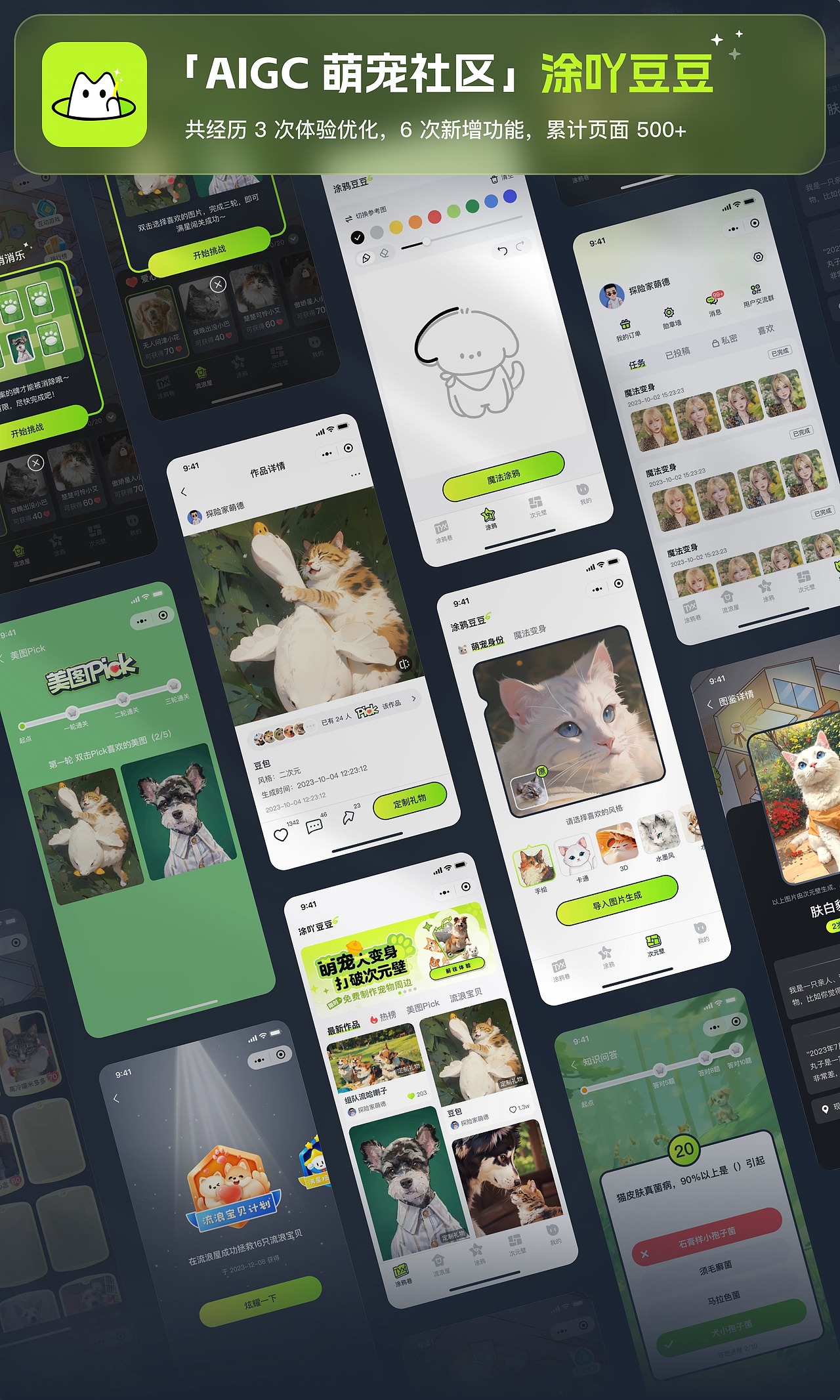 「2024」B端设计作品集