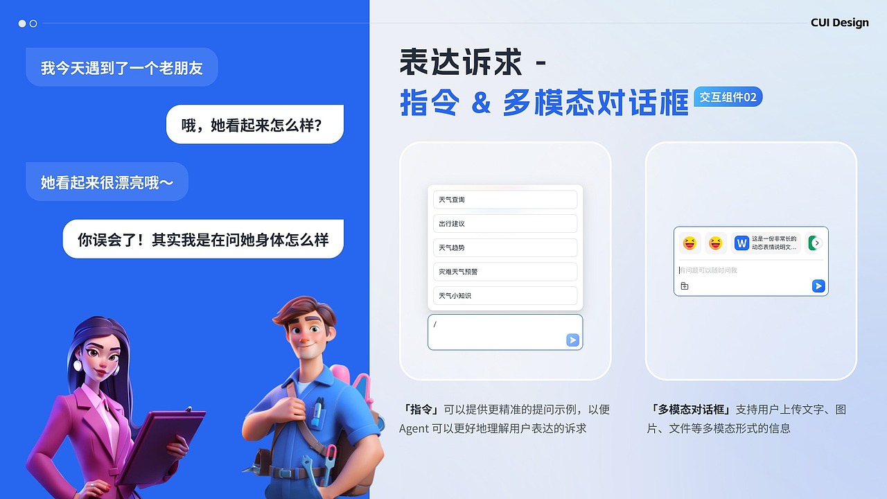 「2024」B端设计作品集