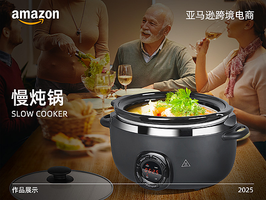 跨境电商-慢炖锅