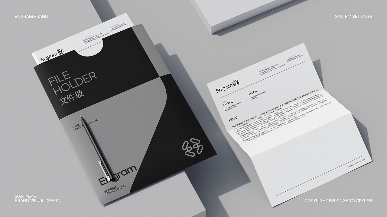 Engram ｜人工智能品牌设计