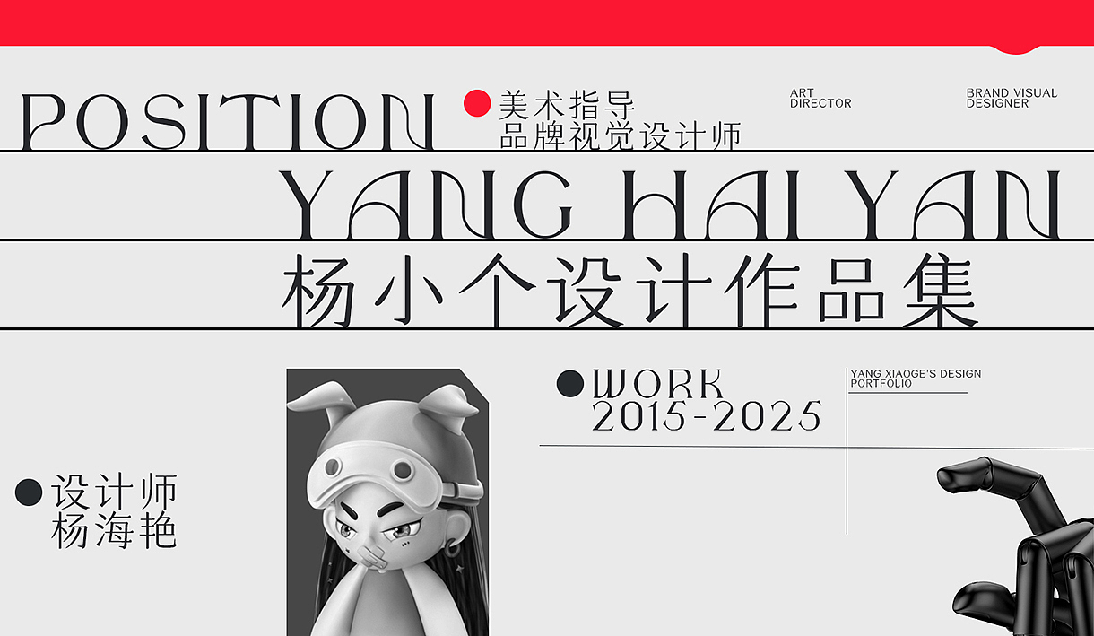 2025年视觉作品集（图ZMzkyMjUxODU2） - 电商 - 站酷设计师杨小个原创素材 - 站酷ZCOOL