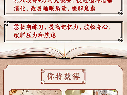 养生课程（个人主页-ZNzIwOTQzNTI=） - 其他平面 - 站酷设计师你是三十九度的风原创素材 - 站酷ZCOOL