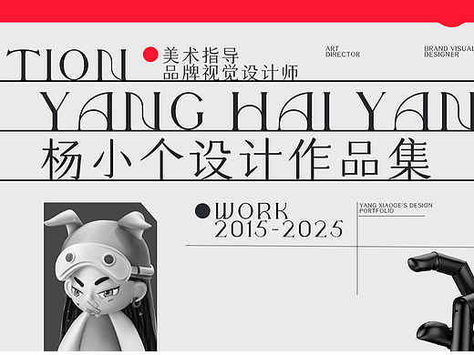 2025年视觉作品集