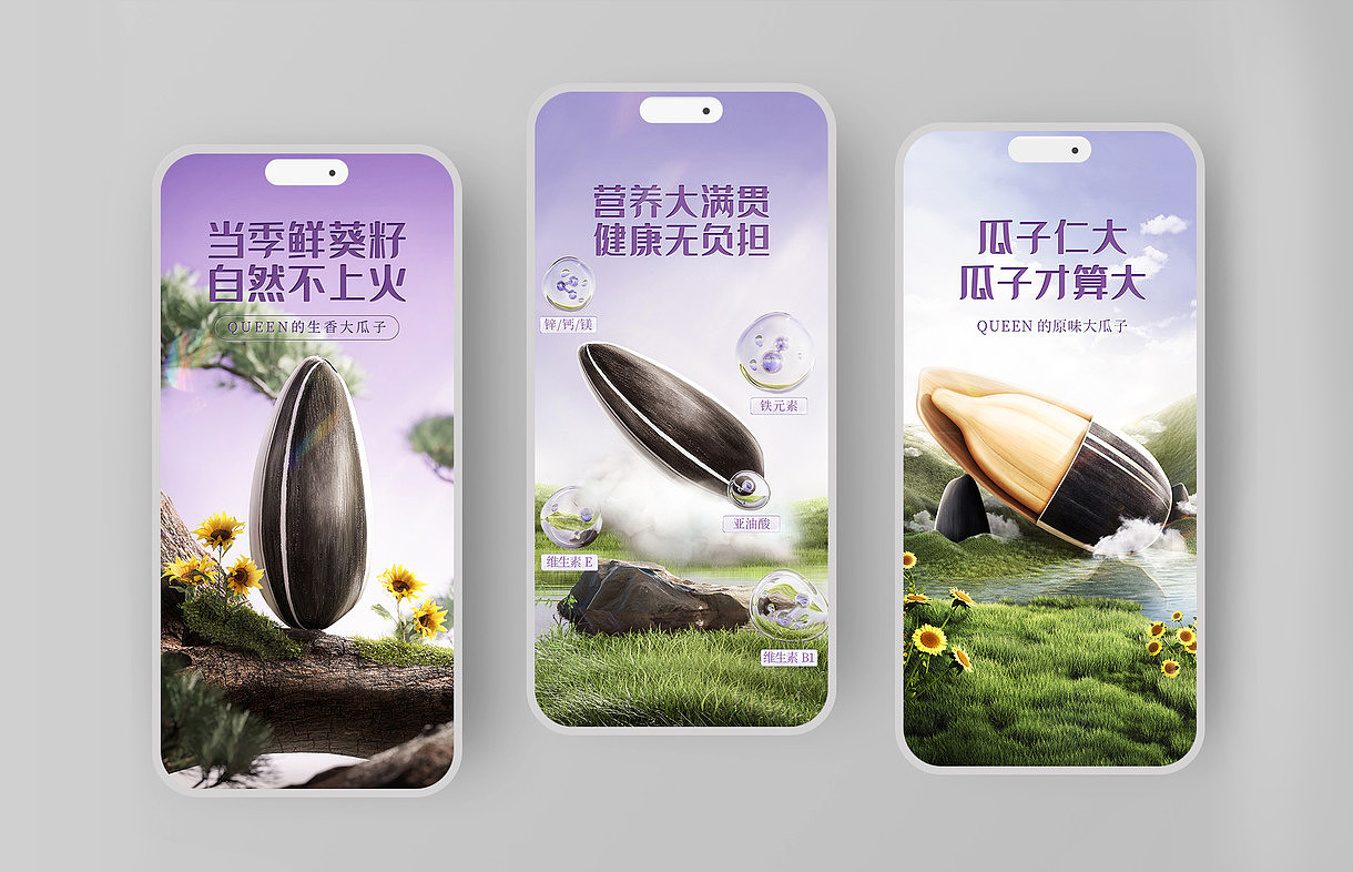 2025年视觉作品集（图ZMzkyMjUyOTI4） - 电商 - 站酷设计师杨小个原创素材 - 站酷ZCOOL