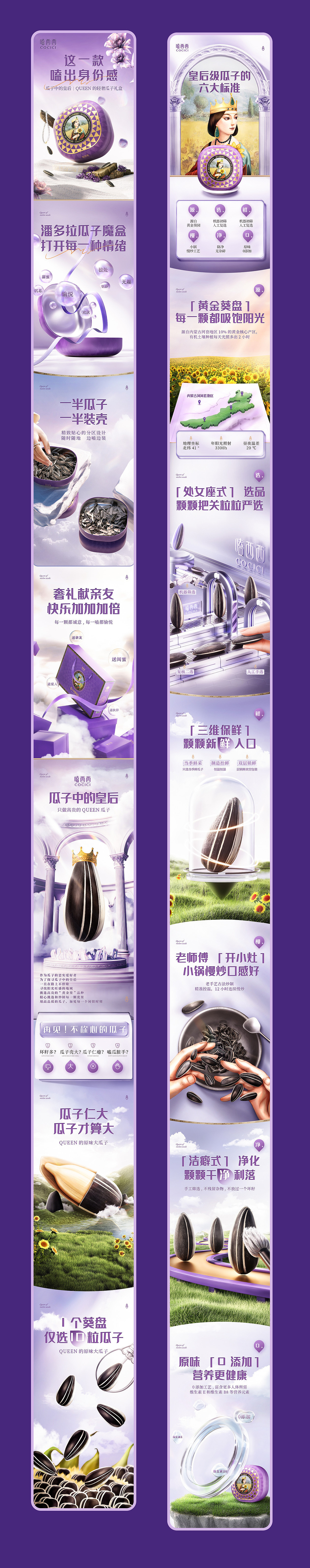 2025年视觉作品集（图ZMzkyMjUyOTMy） - 电商 - 站酷设计师杨小个原创素材 - 站酷ZCOOL