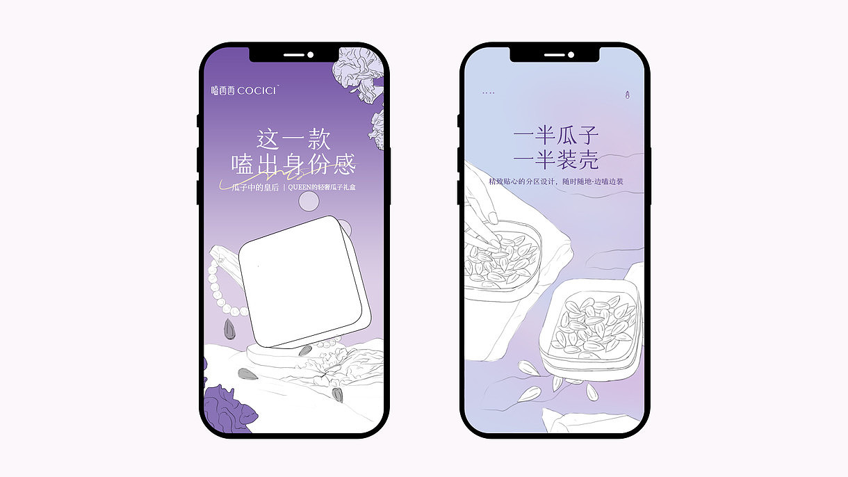 2025年视觉作品集（图ZMzkyMjUyOTYw） - 电商 - 站酷设计师杨小个原创素材 - 站酷ZCOOL