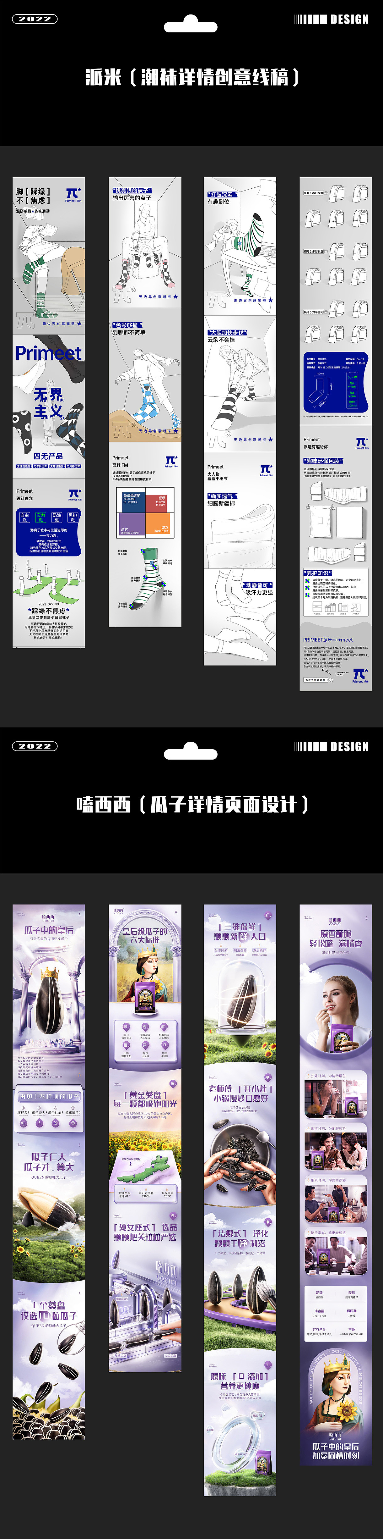 2025年视觉作品集（图ZMzkyMjUzMDUy） - 电商 - 站酷设计师杨小个原创素材 - 站酷ZCOOL
