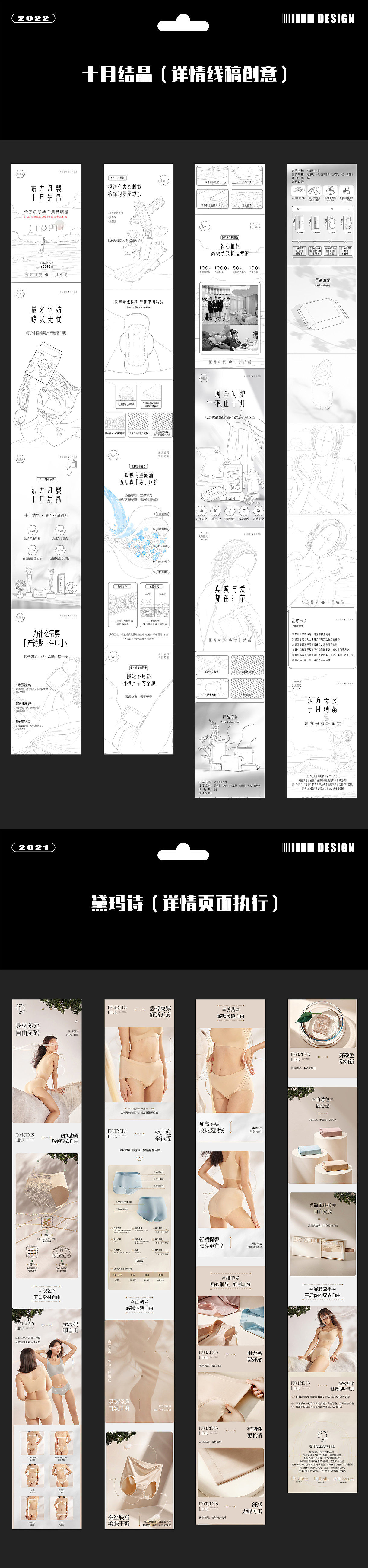 2025年视觉作品集（图ZMzkyMjUzMDYw） - 电商 - 站酷设计师杨小个原创素材 - 站酷ZCOOL
