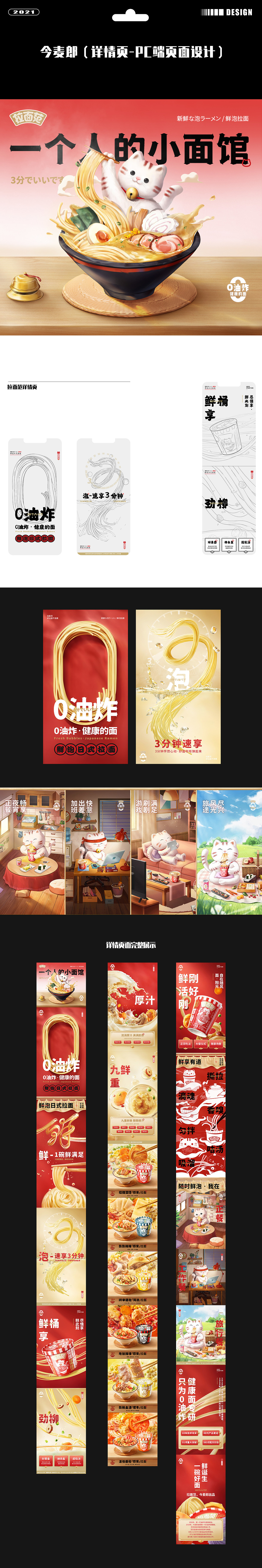 2025年视觉作品集（图ZMzkyMjUzMDY0） - 电商 - 站酷设计师杨小个原创素材 - 站酷ZCOOL