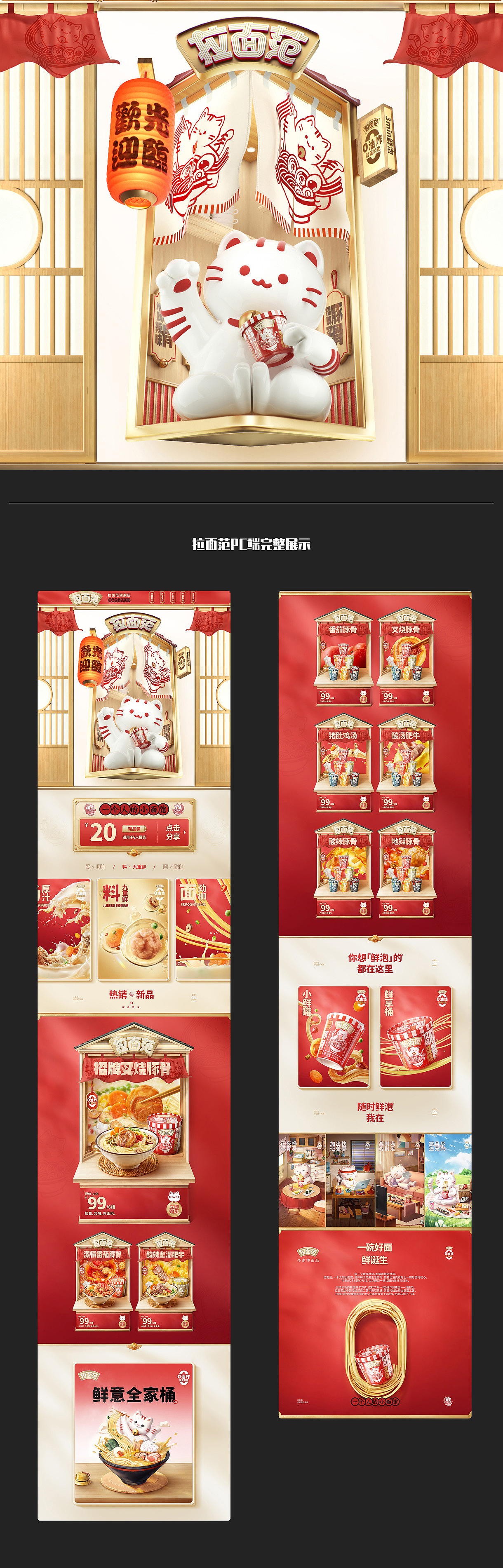 2025年视觉作品集（图ZMzkyMjUzMDY4） - 电商 - 站酷设计师杨小个原创素材 - 站酷ZCOOL