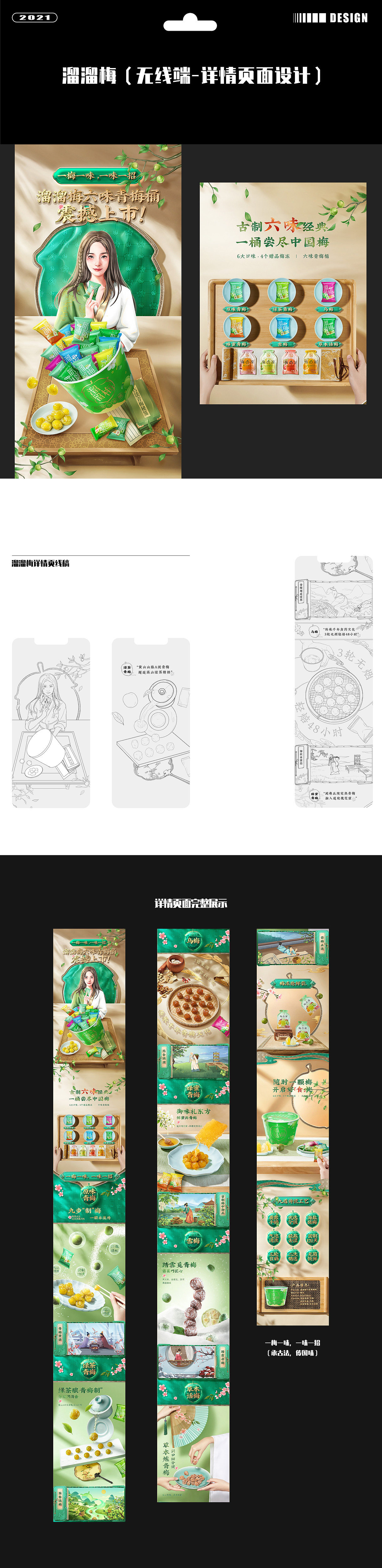 2025年视觉作品集（图ZMzkyMjUzMDg0） - 电商 - 站酷设计师杨小个原创素材 - 站酷ZCOOL