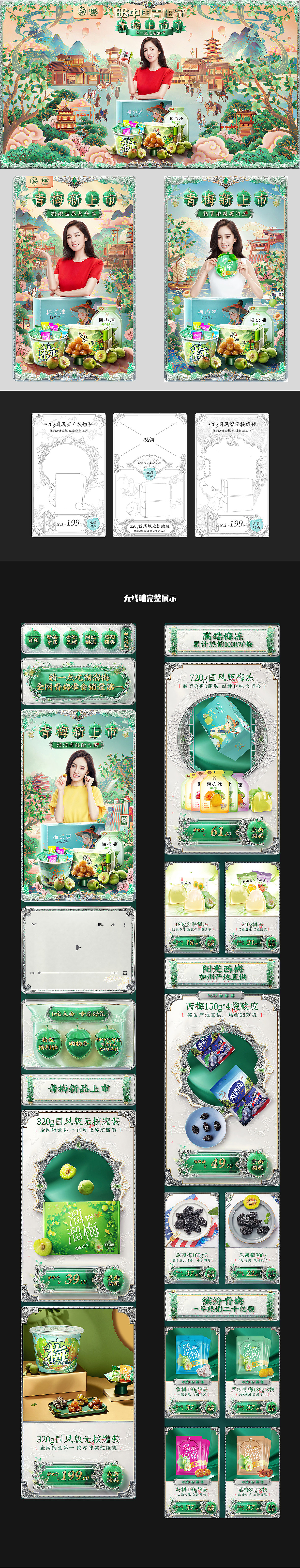 2025年视觉作品集（图ZMzkyMjUzMDg4） - 电商 - 站酷设计师杨小个原创素材 - 站酷ZCOOL