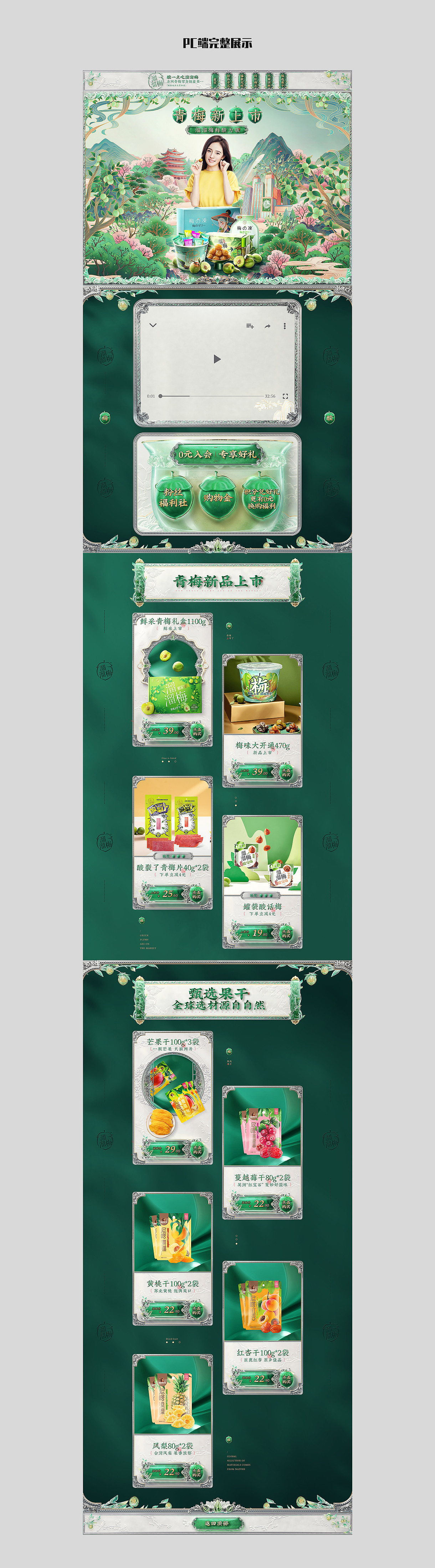 2025年视觉作品集（图ZMzkyMjUzMDky） - 电商 - 站酷设计师杨小个原创素材 - 站酷ZCOOL