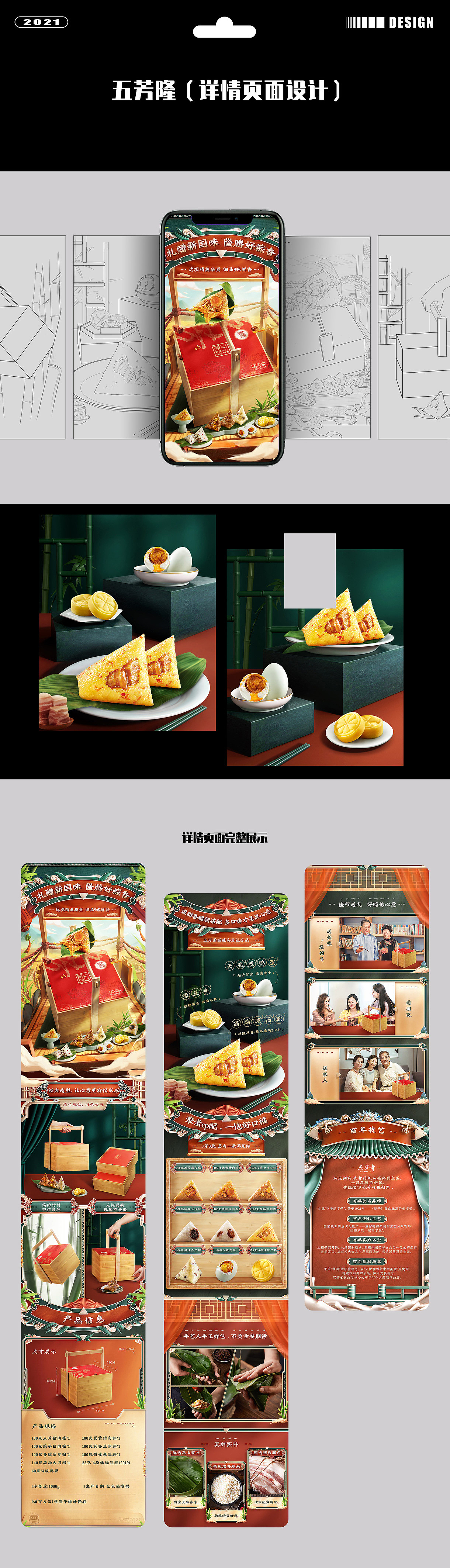 2025年视觉作品集（图ZMzkyMjUzMDk2） - 电商 - 站酷设计师杨小个原创素材 - 站酷ZCOOL