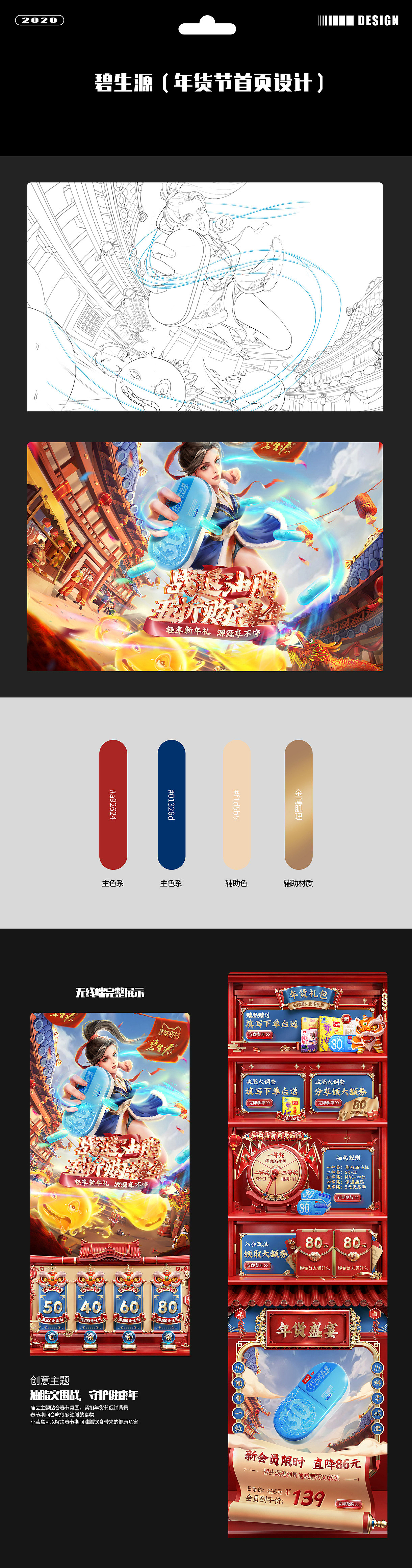 2025年视觉作品集（图ZMzkyMjUzMTAw） - 电商 - 站酷设计师杨小个原创素材 - 站酷ZCOOL