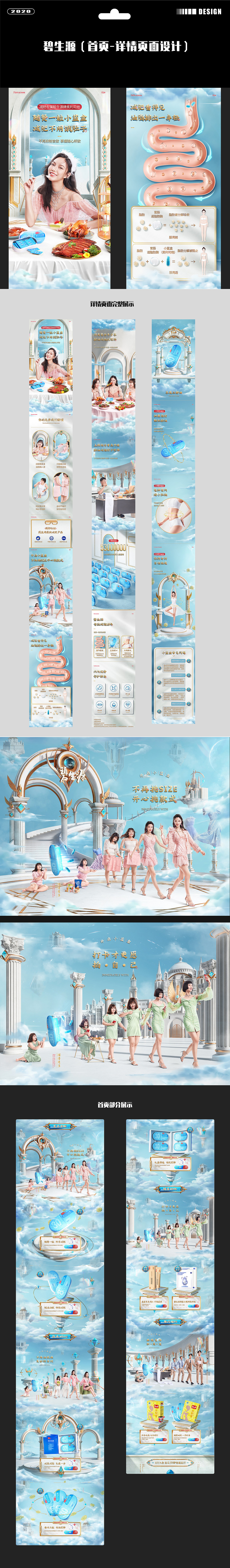 2025年视觉作品集（图ZMzkyMjUzMTE2） - 电商 - 站酷设计师杨小个原创素材 - 站酷ZCOOL