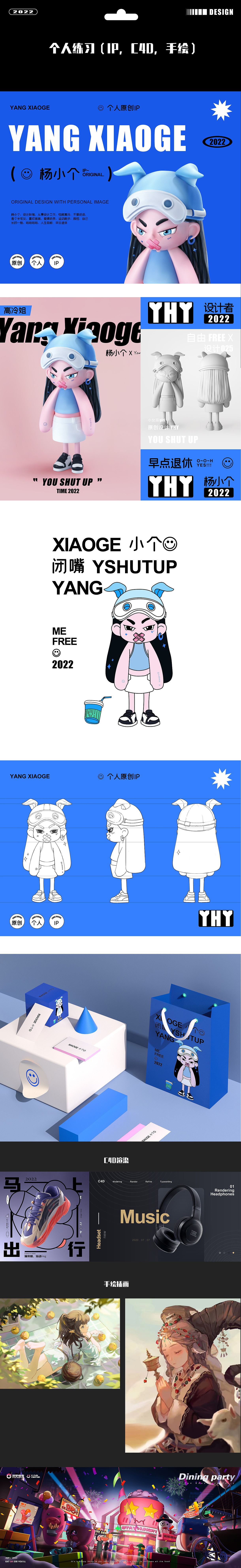 2025年视觉作品集（图ZMzkyMjUzMTIw） - 电商 - 站酷设计师杨小个原创素材 - 站酷ZCOOL