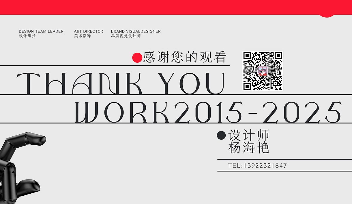 2025年视觉作品集（图ZMzkyMjUzMTk2） - 电商 - 站酷设计师杨小个原创素材 - 站酷ZCOOL