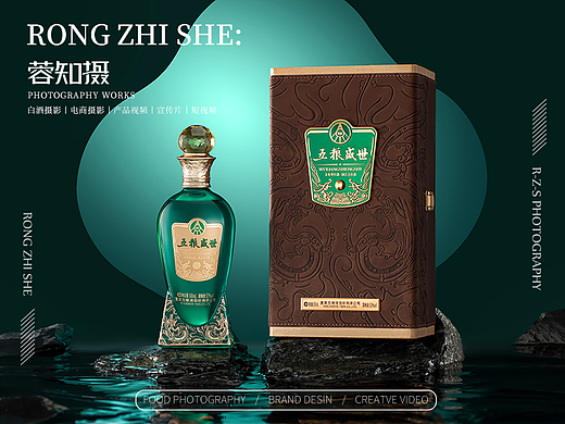白酒拍摄|五粮盛世×成都蓉知摄白酒产品拍摄