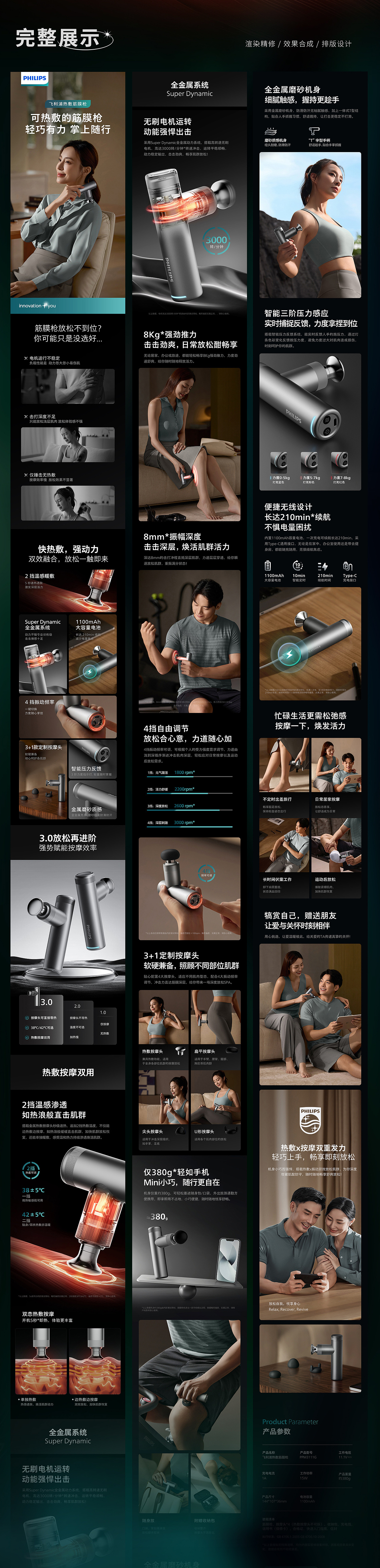 详情页/筋膜枪（图ZMzkyMjU0ODQw） - 电商 - 站酷设计师不想扣图的射击尸原创素材 - 站酷ZCOOL