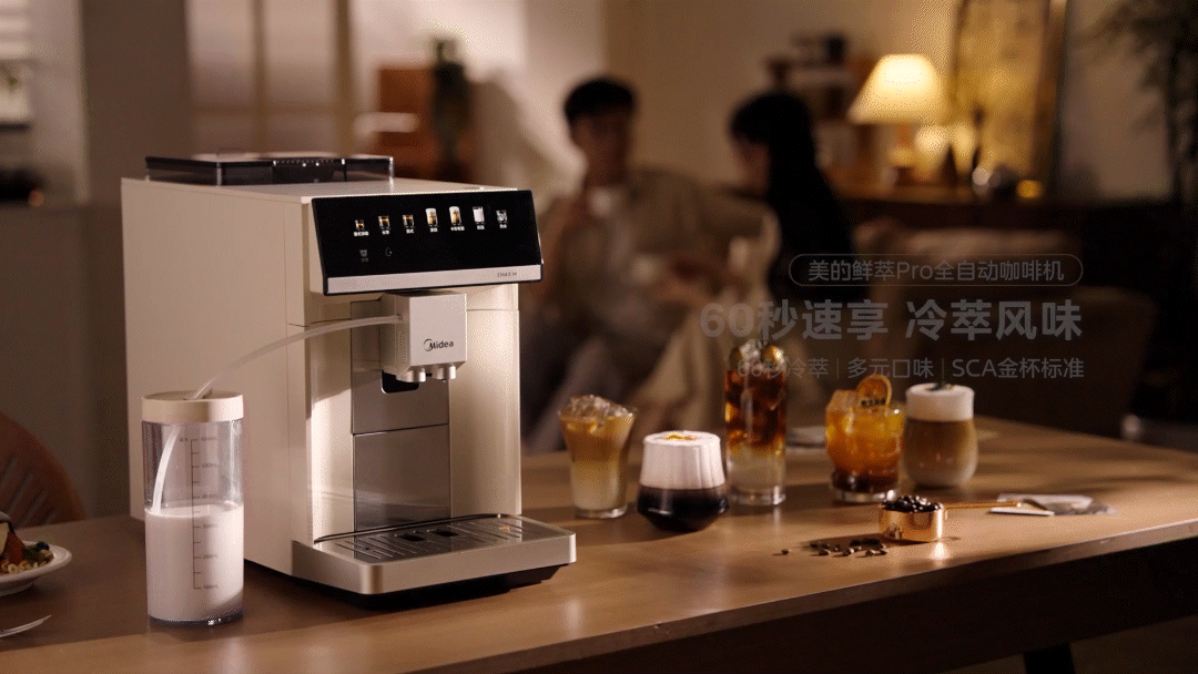 小学生x美的 鲜萃Pro全自动咖啡机产品广告案例分享