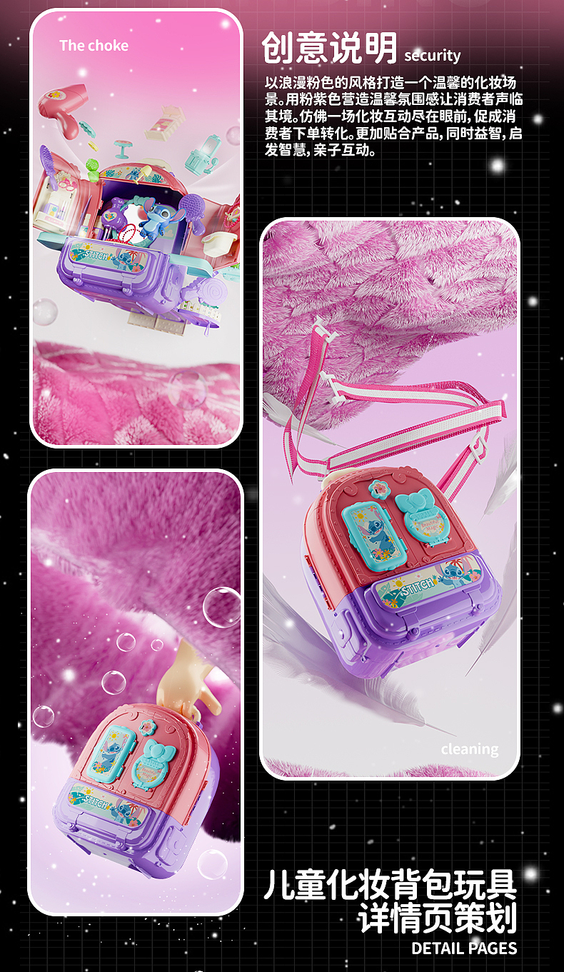 儿童玩具电商详情页 - 迪士尼化妆背包玩具